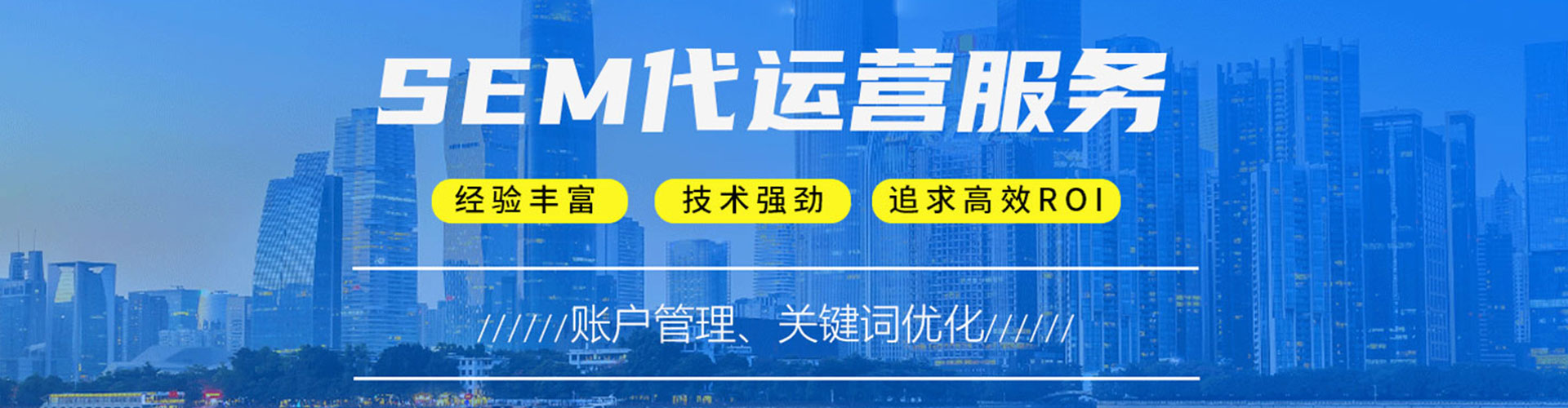 牡丹江竞价托管