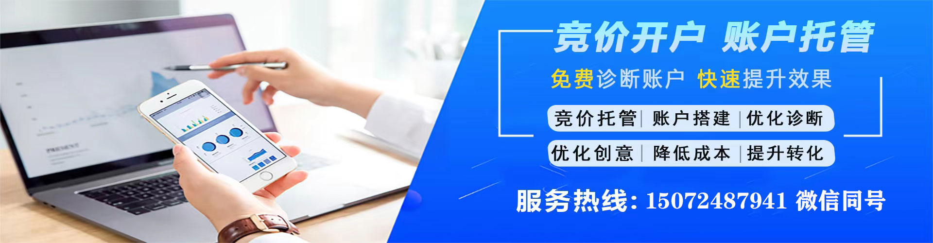 牡丹江百度竞价运营